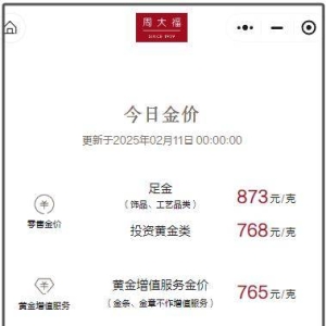金价又飙涨，再创历史新高！“今天9点半的杭州大厦，太夸张了” ...