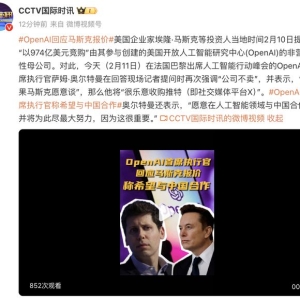 OpenAI CEO：愿与中国合作，这很重要