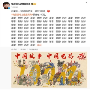 导演正式回应《哪吒3》，可能还有“惊喜”？