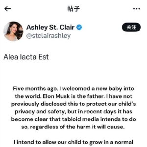美国女作家声称为马斯克生下第13个孩子，马斯克尚未回应 ...