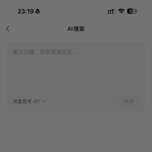 深夜王炸！微信+DeepSeek来了！