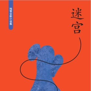 将美好的生活弃置不顾，会带来一种狂喜｜一周新书推荐 ...