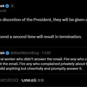 杠上了！要求所有联邦雇员“交周报”后被怼，马斯克转支持声刷屏 ...