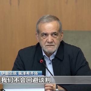 伊朗总统：间接谈判始终开放 美方须建立信任