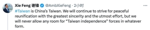 美对等关税清单竟将台湾列为“国家”<!--15-->