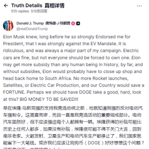 特朗普炮轰“没有补贴你早就回南非了”，马斯克：全部削减，就现在 ...