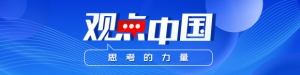 伊朗核计划将走向何方？
