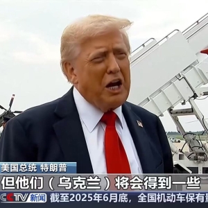 特朗普威胁俄罗斯：50天内结束俄乌冲突，否则将征收100%关税！还称将向北约 ...