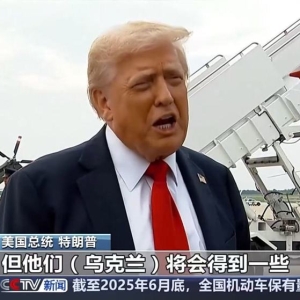 特朗普威胁俄罗斯：50天内结束俄乌冲突，否则将征收100%关税！还称将向北约 ...