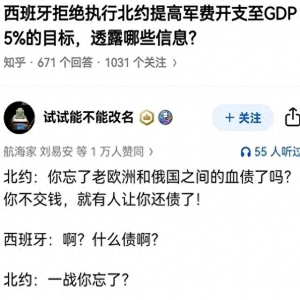 论现在西班牙对我们还很友好的原因？
